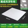 Luz de Panel Plano Shunguan Luz de Panel LED 600*600 Iluminación Shunguan Tablero de Lana Mineral 595*595 Luz de Oficina de Alto Brillo