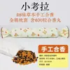 Almohada Herbal de Patrimonio Cultural Inmaterial para Niños con Hiperactividad y Dificultad para Concentrarse, que Contiene Gastrodia Elata y Polygala Multiflora