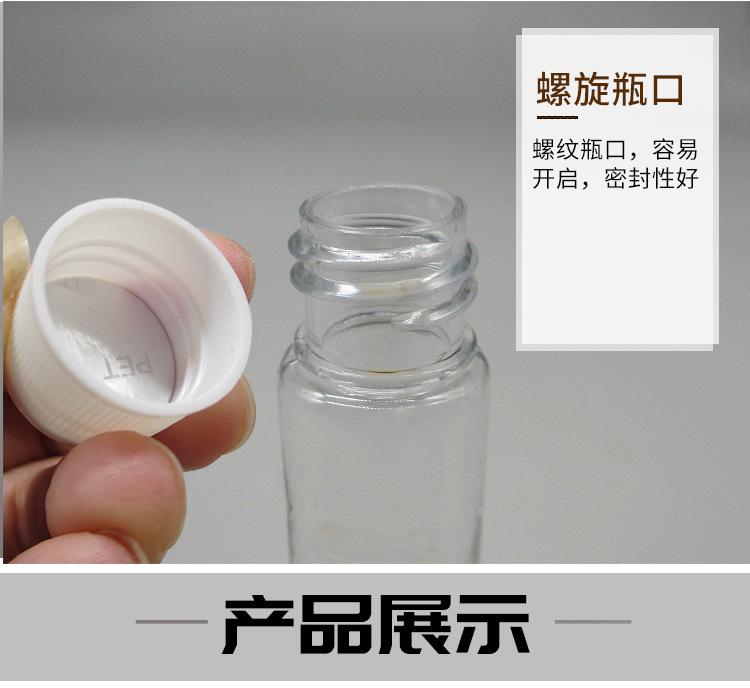 白盖小瓶_10.jpg