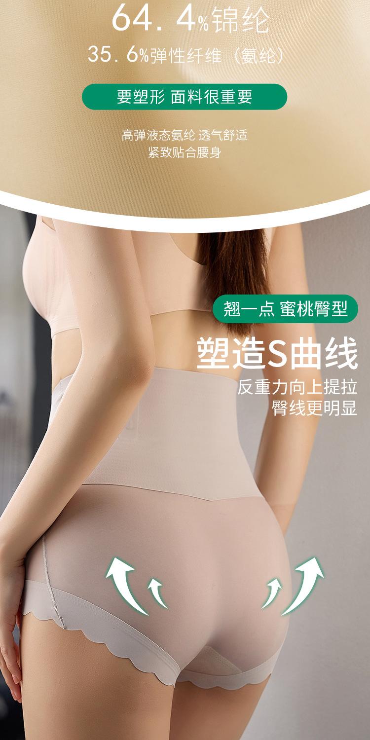 收腹裤