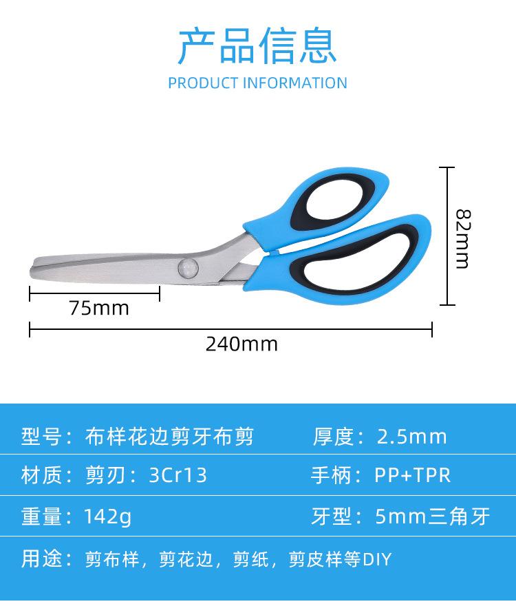 浅蓝黑三角5mm牙布花边剪_02