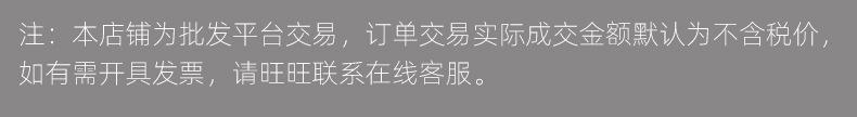 开票说明