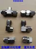 Conector de Acero Inoxidable 304 de 9.52 mm Conexión Simple Conexión Doble Conexión Directa Boquilla de Conexión de Válvula de Tres Vías Cuatro Vías Base del Cabezal de Aspersión Asiento de Aspersión