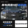 Tixinrui es Adecuado para la Modificación de la Luz de Techo del Coche Ford Ranger Accesorios para Cubierta de Capó de Grava Lluvia y Sol