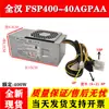 Adequado para Fonte de Alimentação Lenovo Tfx10 Pinos Fsp500-20Tgbab Tianyi 510S B415 M510 M610