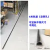 Riel de acero inoxidable 304 de 6 m de largo, riel de equipo semicircular, riel de piso para puerta corrediza eléctrica con tornillos de expansión y conectores macho-hembra