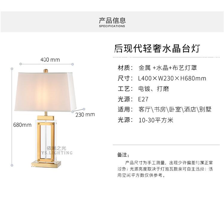 水晶台灯依尚_09.jpg