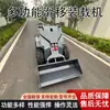 Exportação de Comércio Exterior Mini Carregadeira Compacta Multifuncional Tipo Esteira com Vários Acessórios Mini Empilhadeira com Rodas para Canteiro de Obras