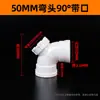 Cotovelo de PVC para Drenagem em Ângulo Reto Cotovelo de 90 Graus com Porta de Inspeção Cotovelo 50 75 110 160 200