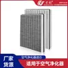 Filtro Compatible Wanchuang para Purificador de Aire Philips Ac4076/18/4074/4072/4016 Elemento de Filtro 4147