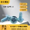 Parafusos de Flange Tipo Cruz Hexagonal Externo com Arruela Integrada e Rosca 10 # Parafusos Recartilhados Phillips