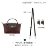 Venta al por mayor transfronteriza Hengjiang Adecuado para la correa de hombro de la bolsa mini Longchamp Correa cruzada Accesorios de correa para bolsa mini tipo 'bollo' sin perforación