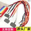 Lanyard largo universal para tarjeta de teléfono móvil se puede colgar en un hombro lanyard anti-pérdida instalación sin perforaciones comercio exterior transfronterizo