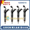 5284016 Conjunto de Inyector de Combustible Dongfeng Tianjin 180 Cummins Isbe5.9 Motor EFI Inyector