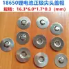 Batería de Litio 18650 Tapa de Cabeza Plana a Cabeza Puntiaguda Punto de Soldadura Positivo Tapa de Batería de Cabeza Puntiaguda Desmontaje Altura de Tapa de Batería 3.0mm
