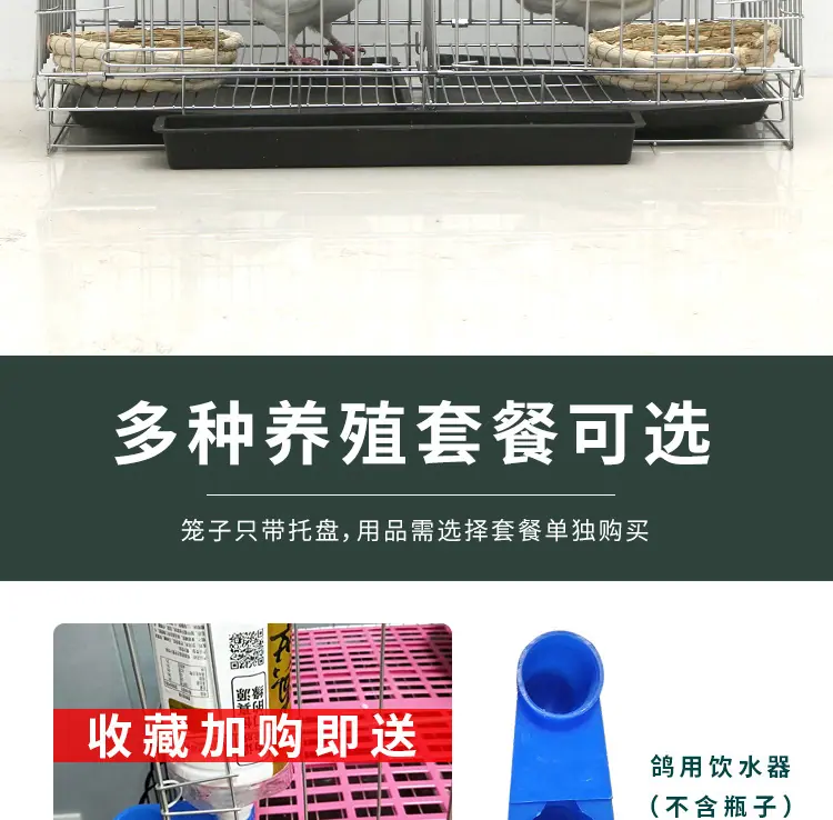 鸽子笼详情页_02