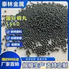 Perdigón de Acero Estándar Nacional S660 /Fábrica de Origen de Shandong/Ventas Directas Nacionales Perdigón de Acero Aleado Endurecido de Alto Manganeso S660