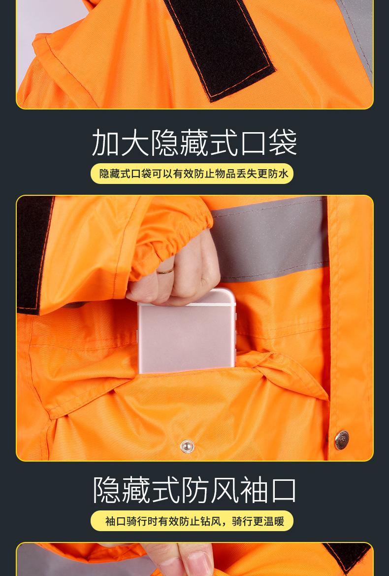 分体雨衣,雨衣雨裤套装,雨衣,环卫雨衣,反光雨衣