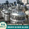 Reator de Aço Inoxidável Aquecimento a Vapor Elétrico Tanque de Mistura Tipo Serpentina Emulsificante Tanque de Mistura de Alta Temperatura e Alta Pressão