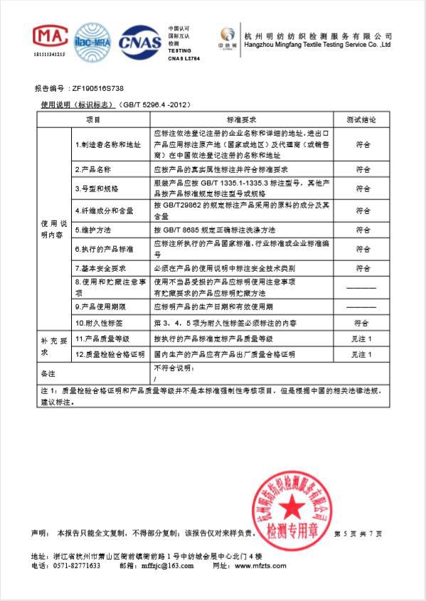 质检报告1