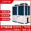 Aire Energía Comercial 60 Hp Equipo para Sitio de Construcción de Hotel Calefacción Bomba de Calor Doméstica Máquina de Aire Energía Industrial Totalmente Automática Todo en Uno