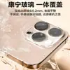 Adecuado para iPhone 17 Pro Max Película de Lente Integrada 16 Transparente 3D Cobertura Total Apple 14 Protector de Lente 15/12 Pro