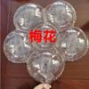 Globo transparente de onda roja de 15 grados, 18 pulgadas y 20 pulgadas, para decoración de fiestas de cumpleaños, venta al por mayor