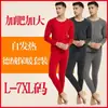 Traje de ropa interior térmica de terciopelo grueso para hombre, calzoncillos largos de invierno para hombre de mediana edad, papá extra gordo