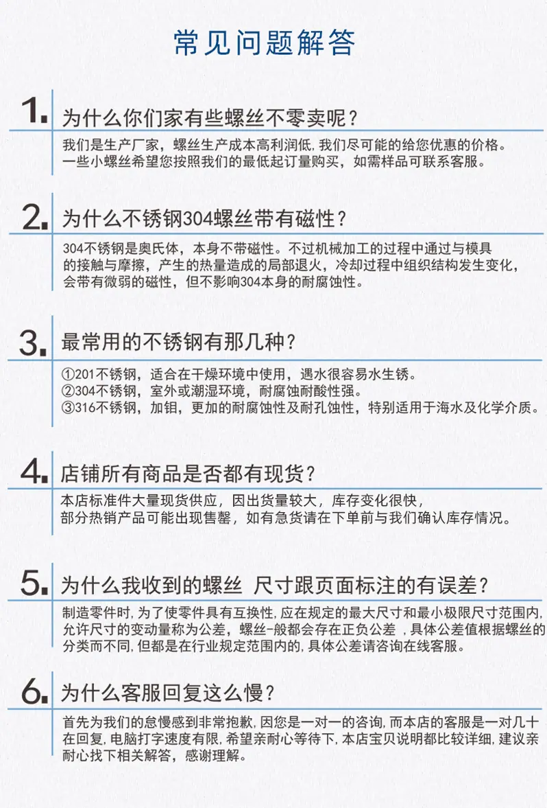 常见问题解答.png
