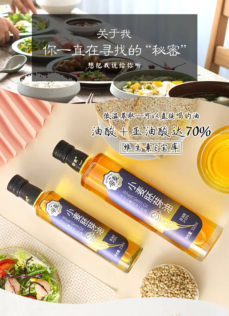 小麦胚芽详情_01.jpg