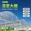 Estructura de Invernadero Conectada Tubería de Acero Galvanizado en Caliente Cobertizo de Cultivo Conectado Múltiples Especificaciones Disponibles Contacte al Servicio al Cliente para la Compra