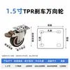 Ruedas giratorias silenciosas para muebles de TPR, 1.0-3 pulgadas, ruedas universales, poleas pequeñas, ruedas direccionales, ruedas giratorias universales para movimiento
