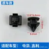 Aplicable a Geely Jiaji Yuanjing X6 Xingyue L Boyue L Haoyue Bin Yue Pilar A Frontal Pilar B Panel de Recorte Interior Clip Sujetador