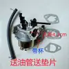 Peças para bomba d'água a gasolina 168f 170f 5.5HP 6.5HP 7HP 7.5HP para microtratores e máquinas de alisamento, carburador