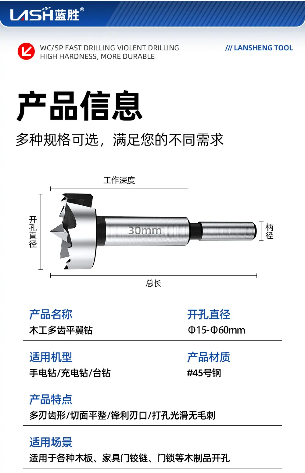 木工多齿平翼钻详情页_11.jpg