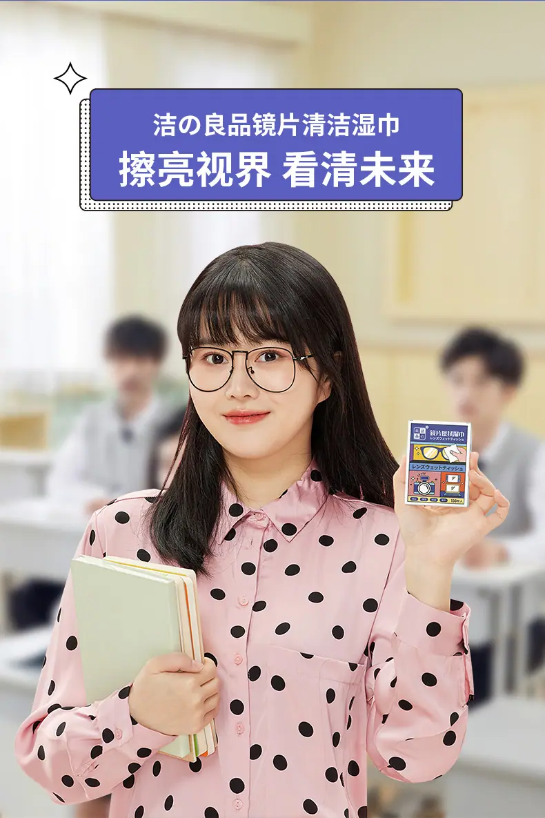 新款镜片详情页_02