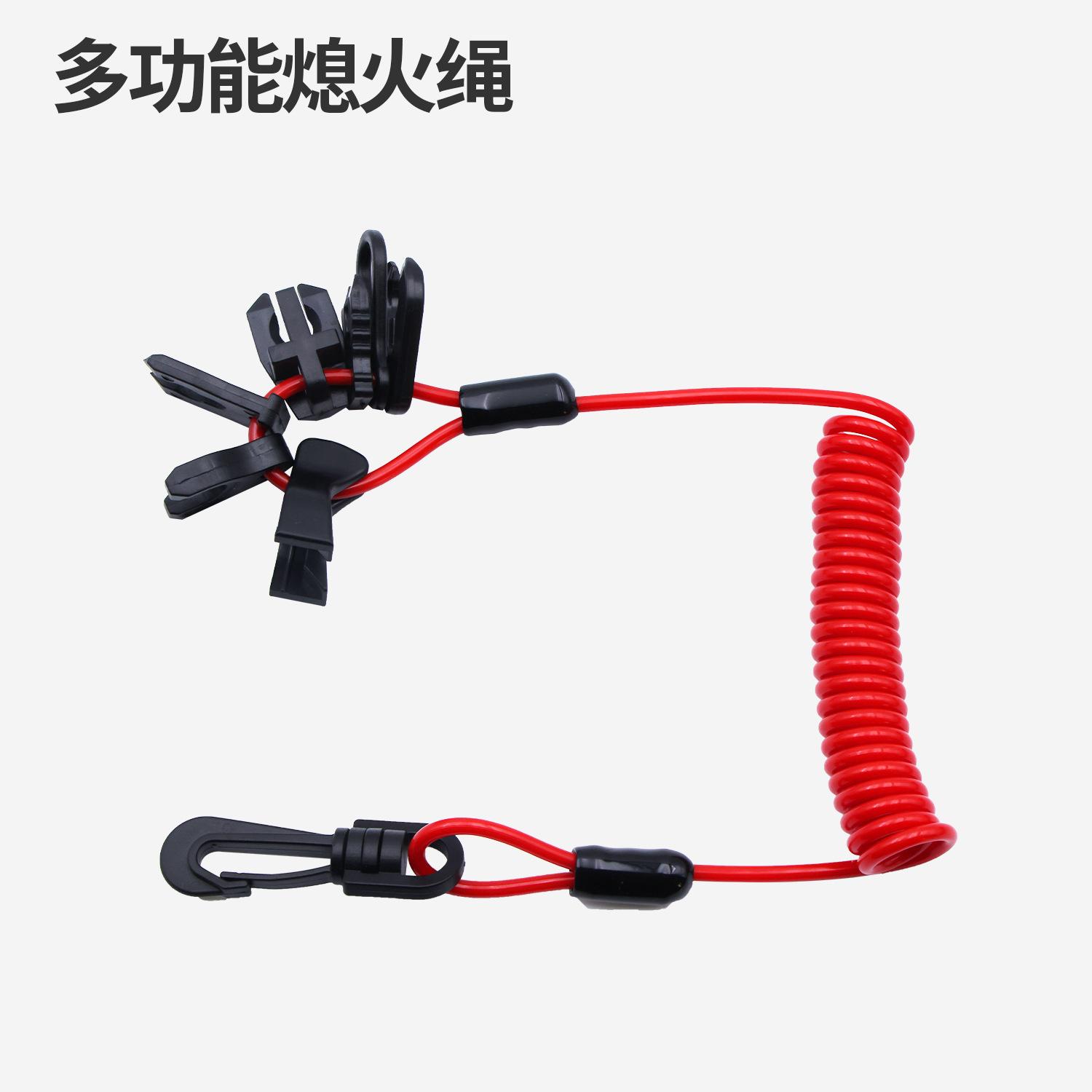 多功能熄火绳.jpg
