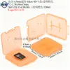 Paquete múltiple de tarjeta TF + estuche para tarjeta SD, estuche de plástico para tarjeta TF, caja de embalaje para tarjeta de memoria de cámara, estuche de PP para tarjeta Micro SD