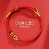 Changshu siete Hui pulsera de cuerda tejida a mano para llevar bolígrafo año de nacimiento cuerda roja degradada estilo nacional regalo de bendición para el examen de ingreso a la escuela secundaria