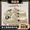 Exclusivo para Praia ~ Sapatos Croc Masculino Verão Esportivos Antiderrapantes Sem Cheiro Eva Sola Grossa Macia Dirigindo Chinelos de Uso Duplo para Mulheres