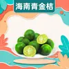 Entrega Mayorista de Kumquat Verde de Hainan 1/2/3/ 2.5kg Caja Completa Fruta Jugosa, Crujiente, Dulce, Fresca con Rico Sabor Aromático