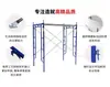 Andamio de portal, específicamente para la construcción de muros exteriores en obras, Andamio de escalera pórtico móvil, Andamio estilo americano, Fabricante directo