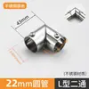 Accesorios para tendedero de 16 mm y 22 mm conectores de tubería de acero inoxidable fijaciones para tubería redonda piezas de fijación para estanterías juntas codos