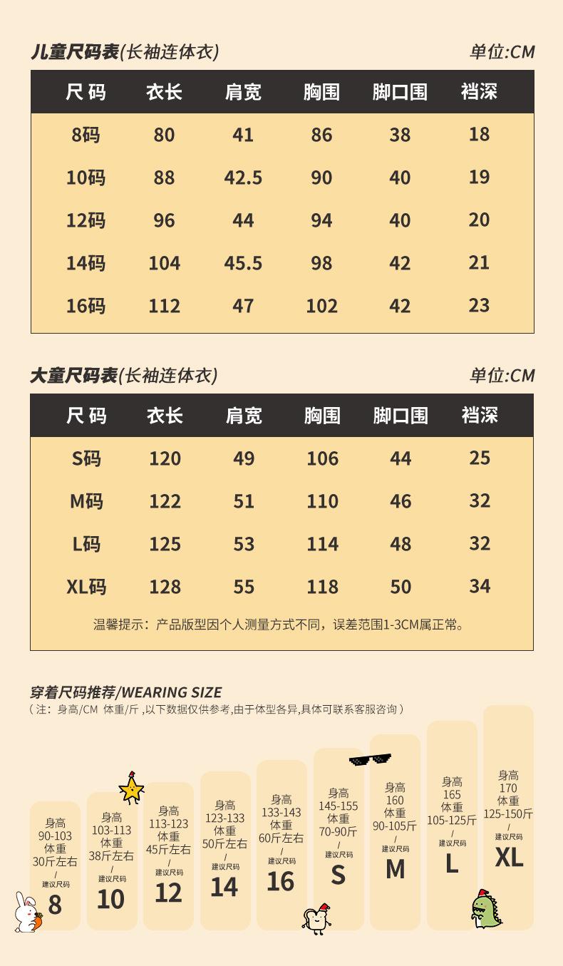 06儿童-双长连体.jpg
