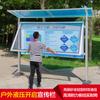Tablero de exhibición impermeable para vallas publicitarias exteriores al por mayor se puede configurar como tablón de anuncios público tablero de exhibición de acero inoxidable apertura hidráulica aleación de aluminio