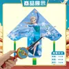 Weifang Triángulo Caña de Pescar Portátil Cometa al por Mayor Cometa de Dibujos Animados para Niños Brisa Fácil de Volar Puesto Callejero Caña de Pescar Cometa Pequeña