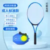 Nuevo Set de Raquetas de Tenis para Entrenamiento Individual de 27 pulgadas Aleación de Aluminio Ultraligera Entrenador de Tenis para Exteriores Venta al por Mayor