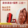Aceite Especial para Mantenimiento de Ropa de Cuero Shanming Pulidor de Cuero Limpiador y Descontaminante Zapatos de Cuero Limpiador de Chaquetas de Cuero Agente de Cuidado para Cuero