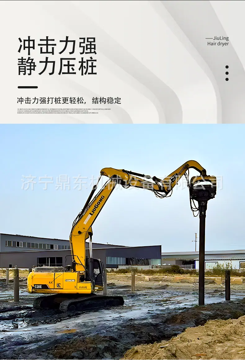 鼎东液压打桩机详情页 (4).jpg