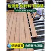 Piso de compósito de madeira-plástico pátio externo madeira maciça anticorrosiva terraço de madeira piso sem emendas placa de madeira-plástico co-extrudida plataforma de piso auto-instalável para exterior